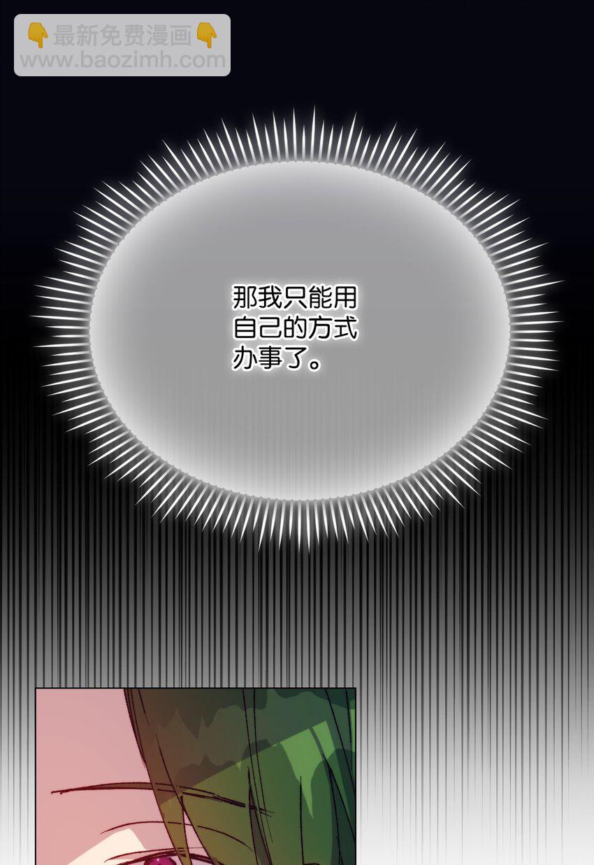81 早知你不是柔弱的公主(1/2)-第82话