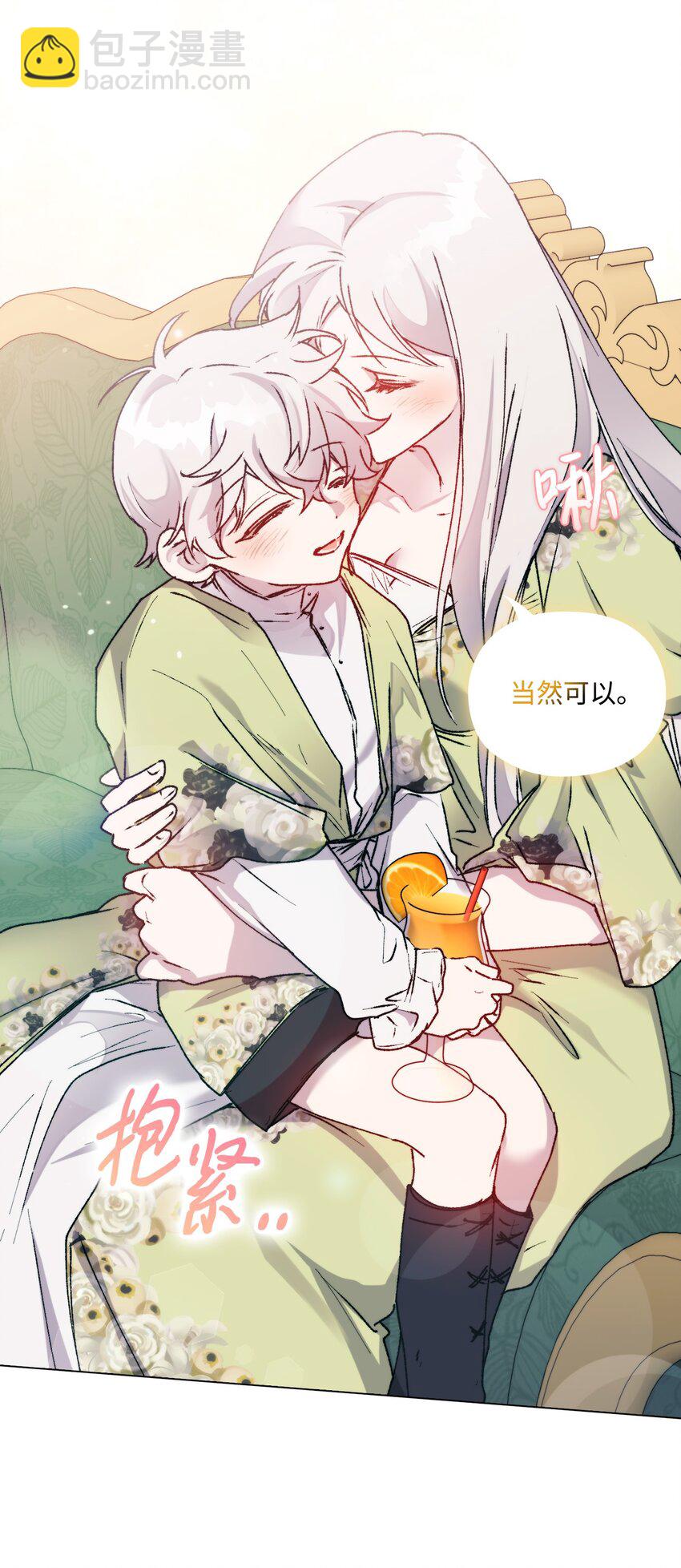 85 皇帝的女人(1/2)-第86话