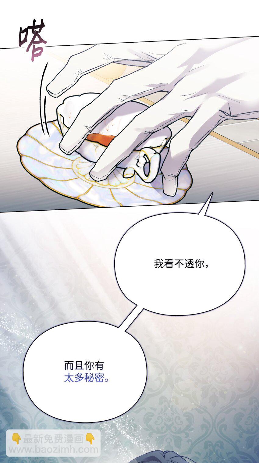 85 皇帝的女人(1/2)-第86话