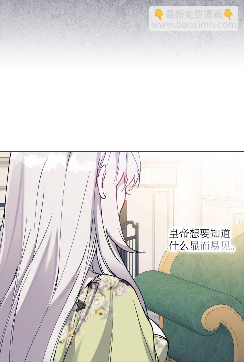 85 皇帝的女人(1/2)-第86话