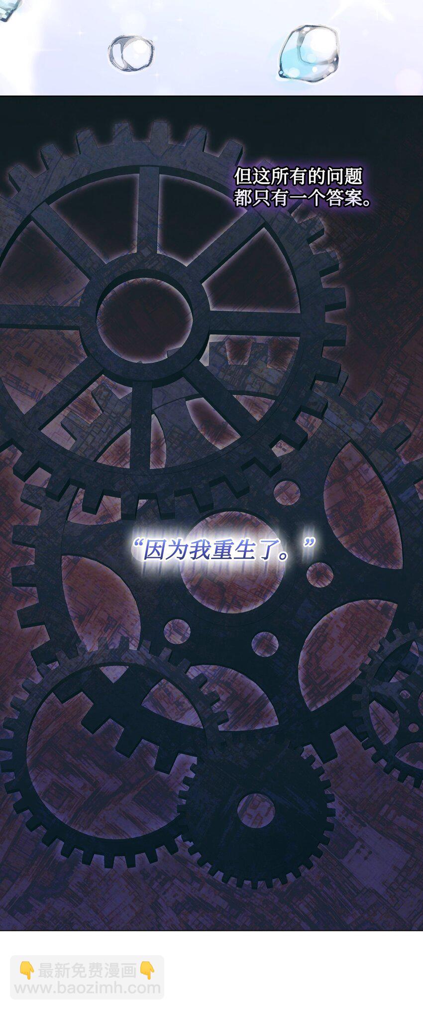 85 皇帝的女人(1/2)-第86话