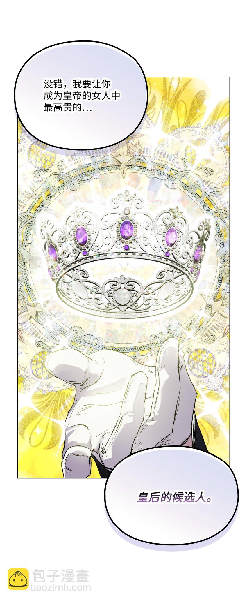 85 皇帝的女人(1/2)-第86话