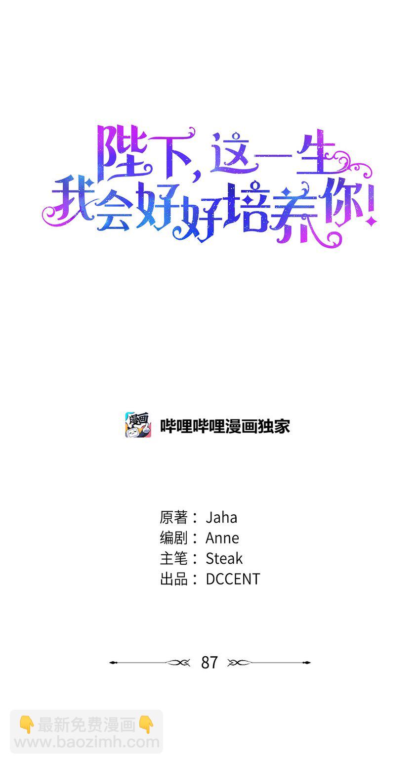 87 无法再当一家人(1/2)-第88话