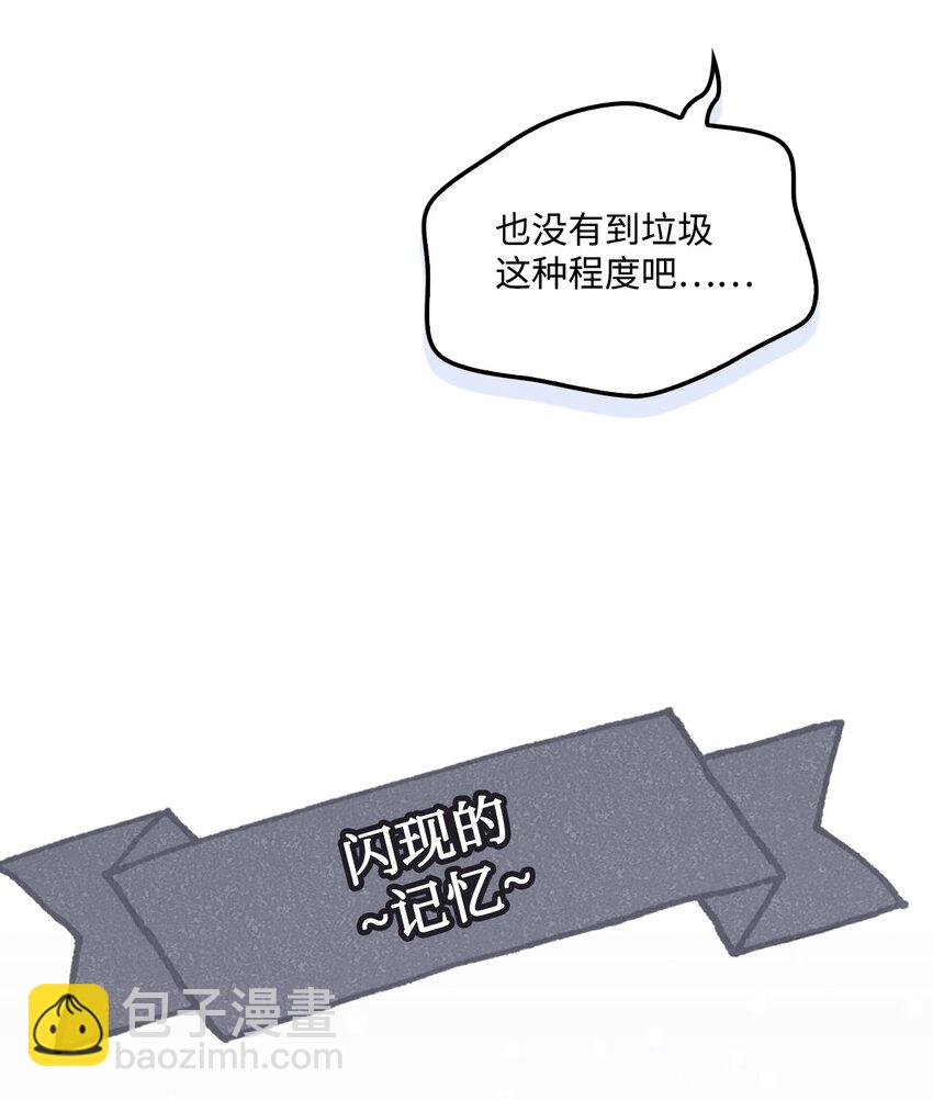 87 无法再当一家人(1/2)-第88话