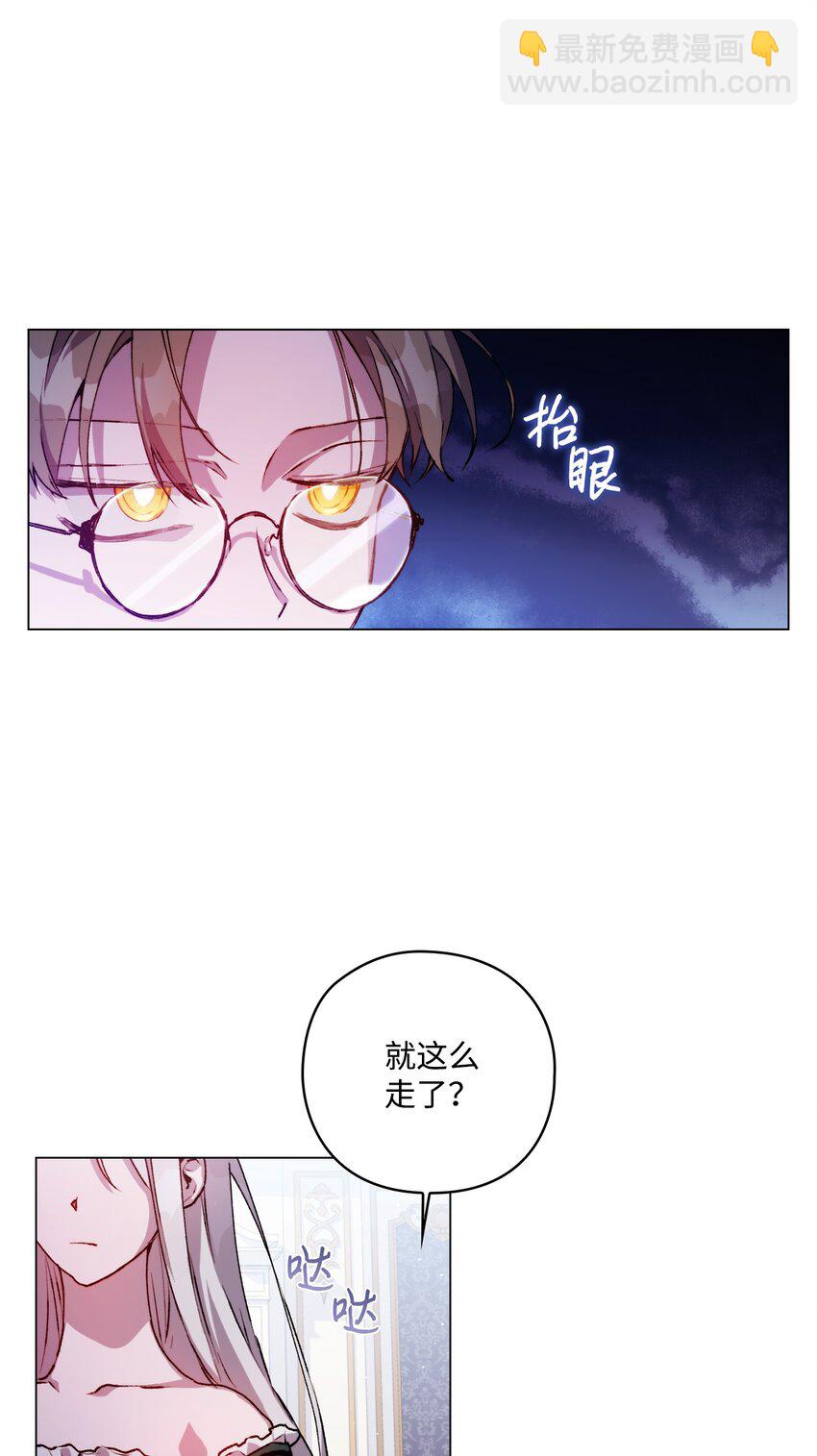 09 与魔塔主的交易(1/2)-第10话