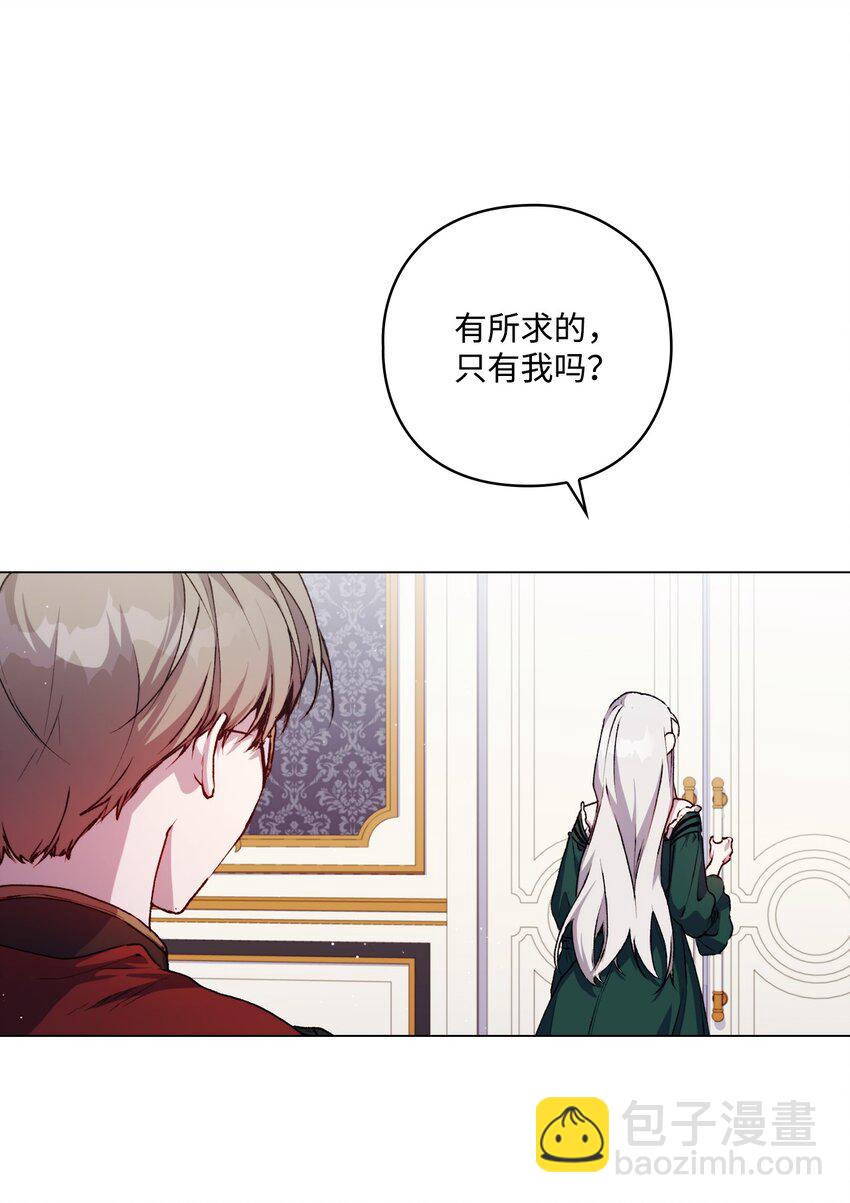 09 与魔塔主的交易(1/2)-第10话