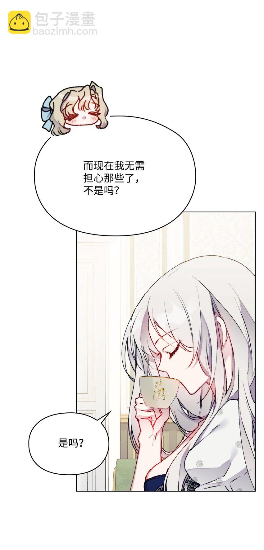 89 皇女造访(1/2)-第90话