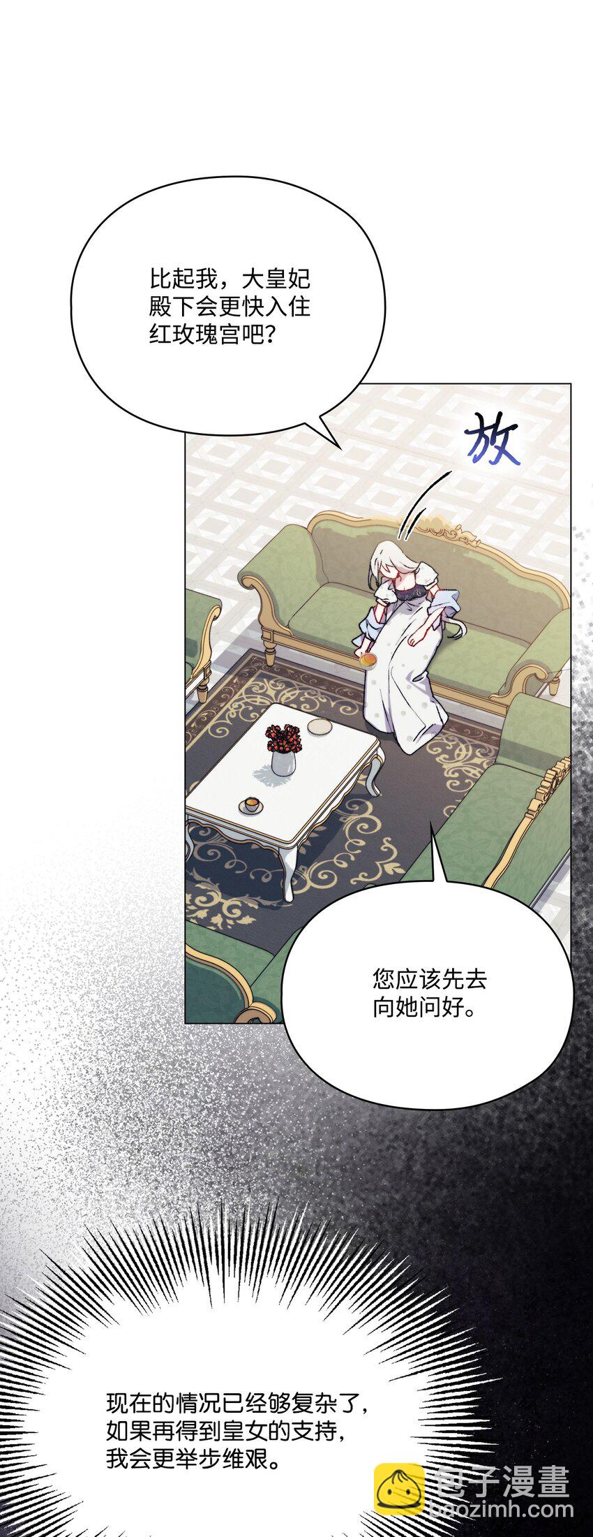 89 皇女造访(1/2)-第90话