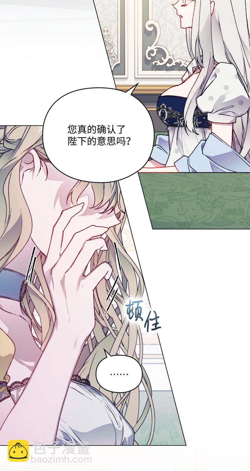 89 皇女造访(1/2)-第90话