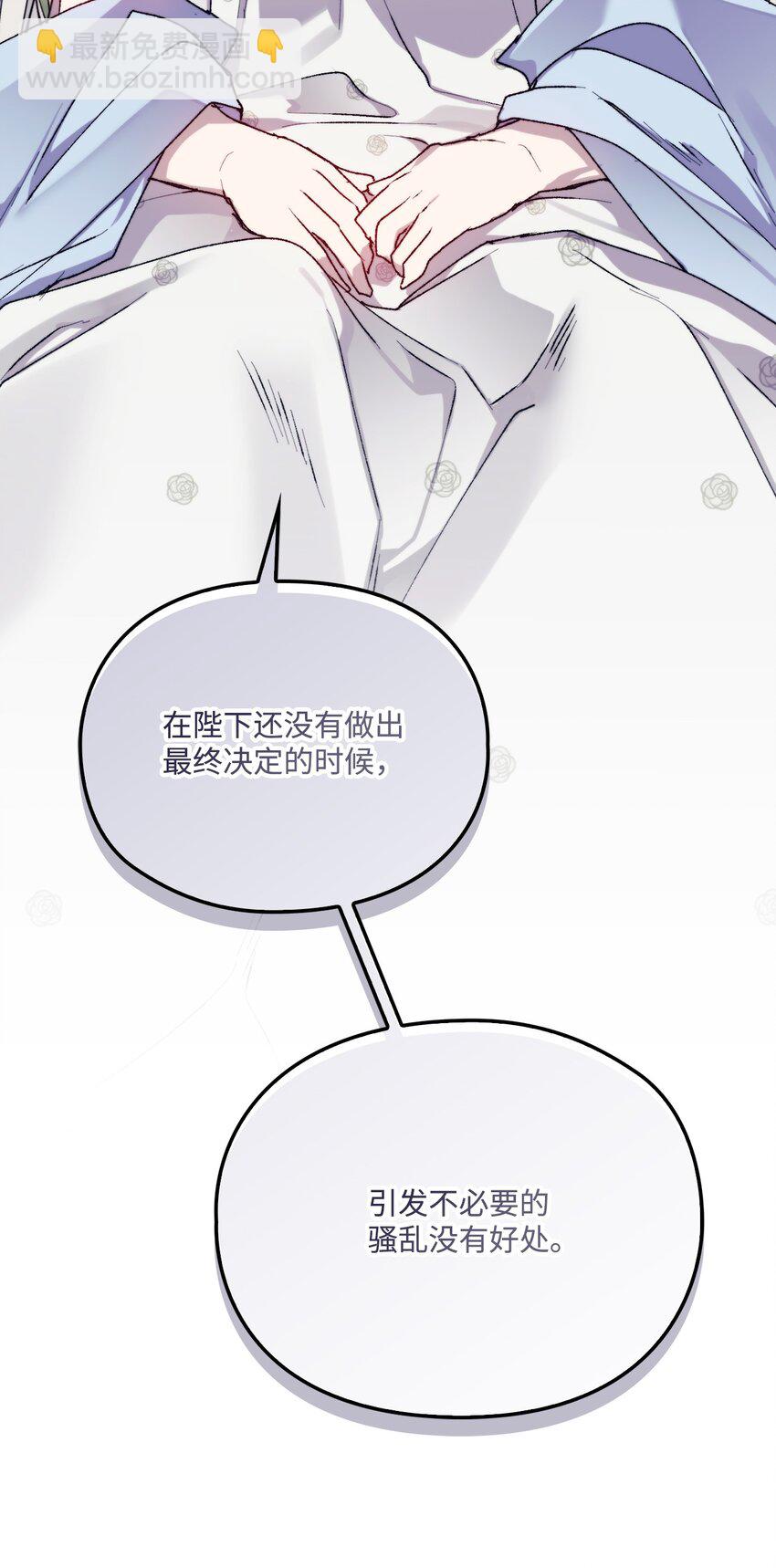 89 皇女造访(1/2)-第90话