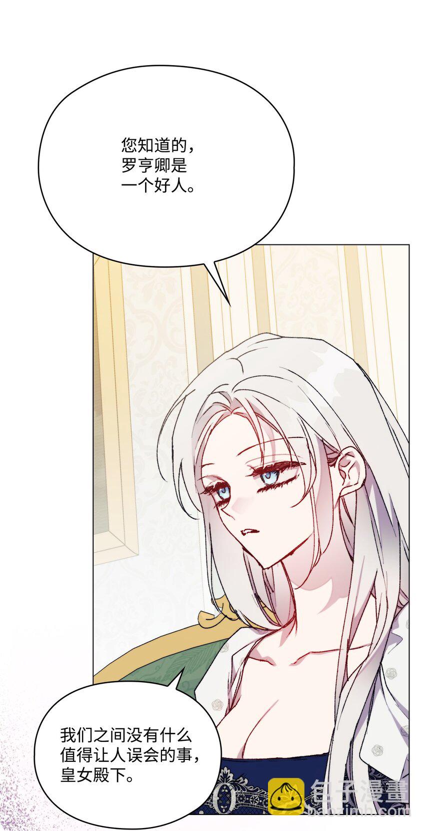 89 皇女造访(1/2)-第90话