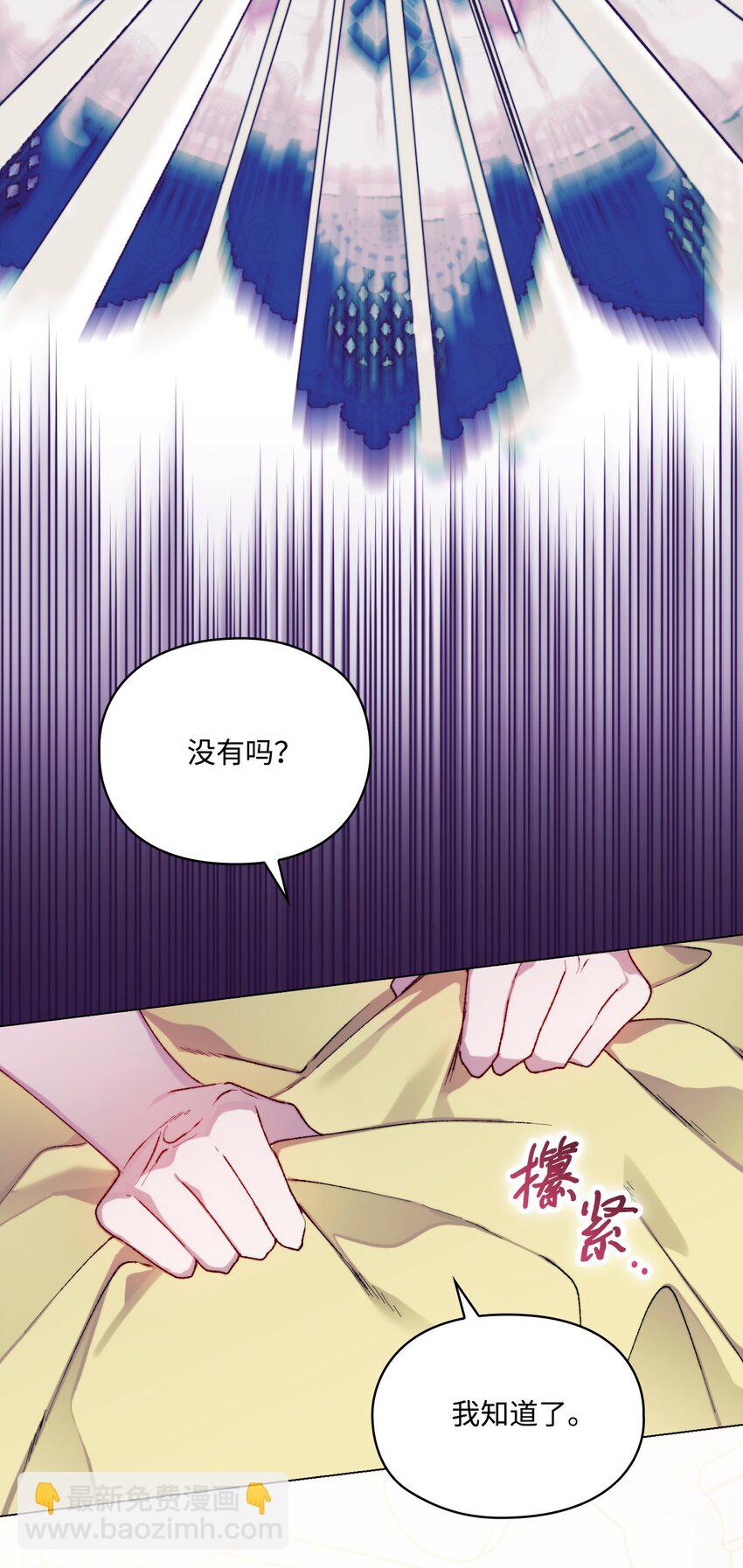 89 皇女造访(1/2)-第90话
