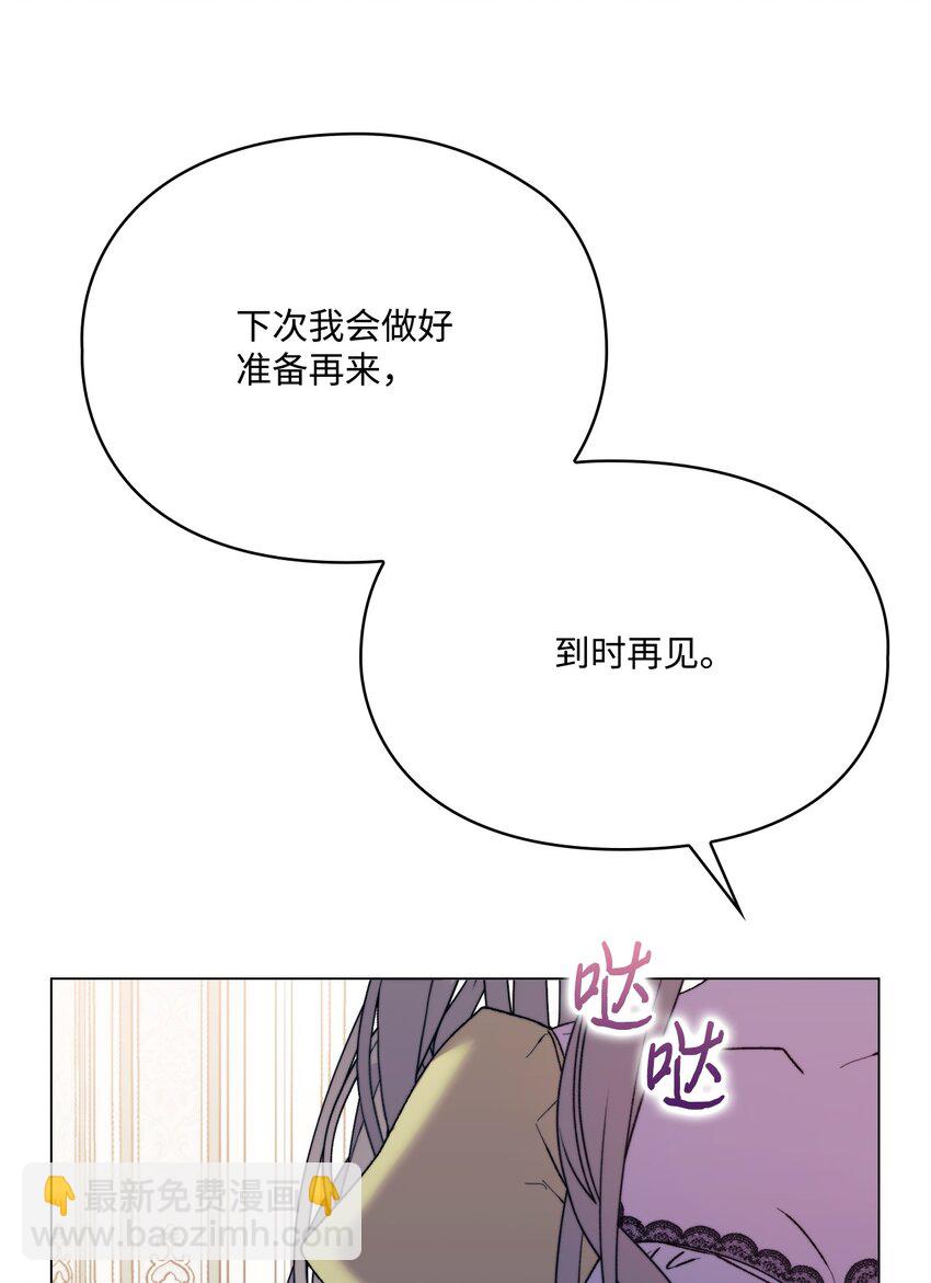 89 皇女造访(1/2)-第90话