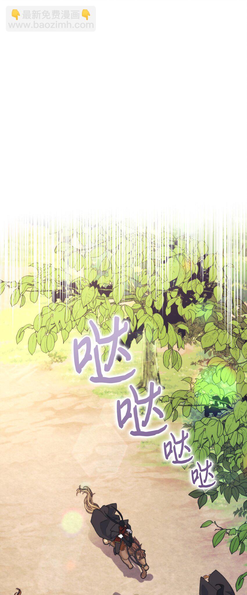 89 皇女造访(1/2)-第90话