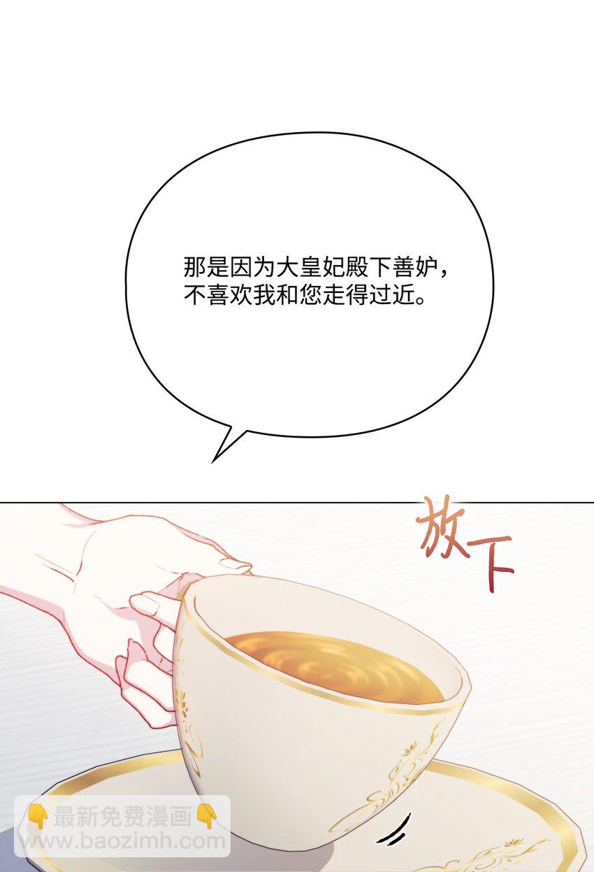 89 皇女造访(1/2)-第90话