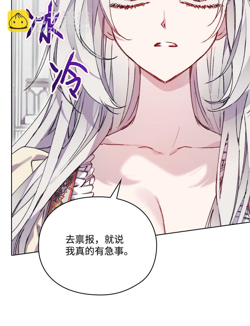 91 不侍寝的理由(1/2)-第92话