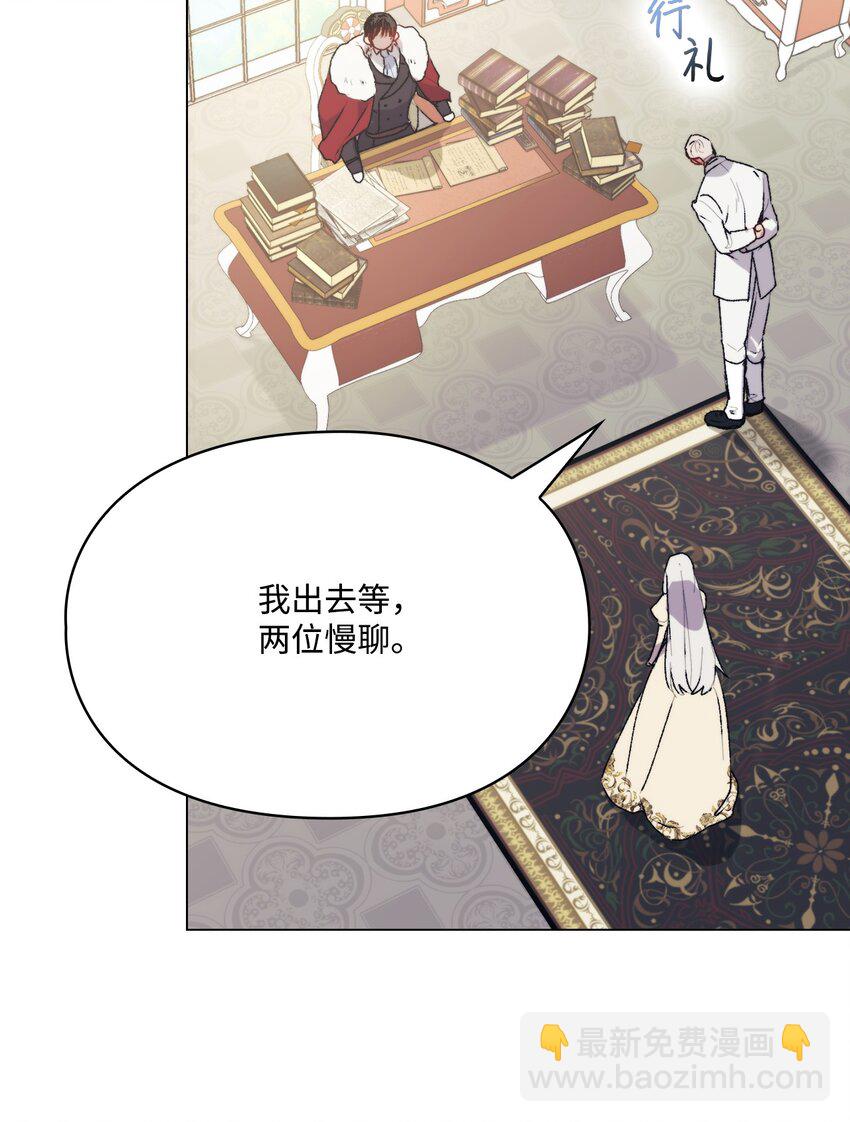 91 不侍寝的理由(1/2)-第92话