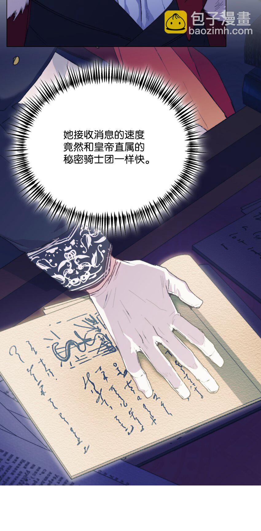 91 不侍寝的理由(1/2)-第92话