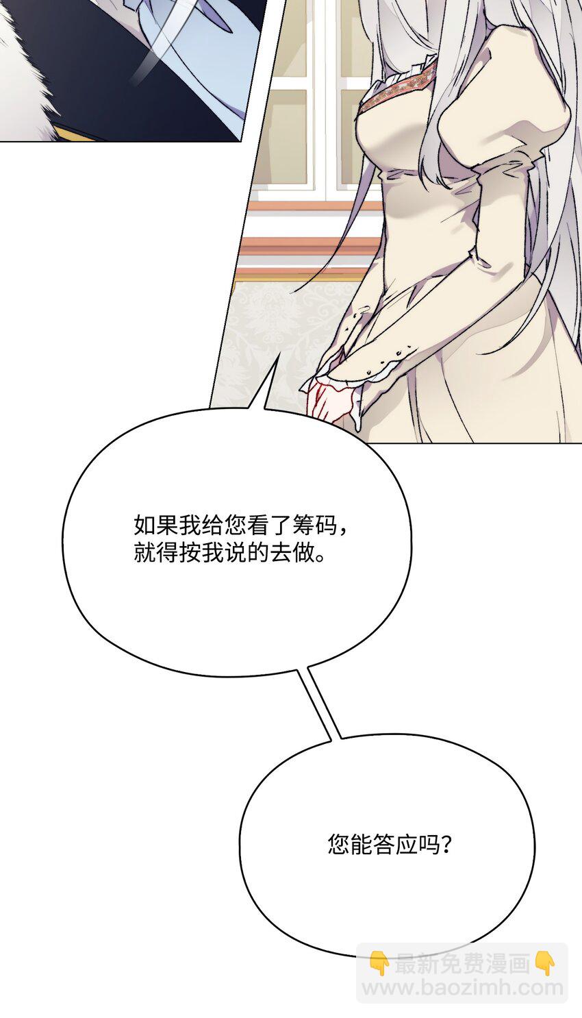 91 不侍寝的理由(1/2)-第92话