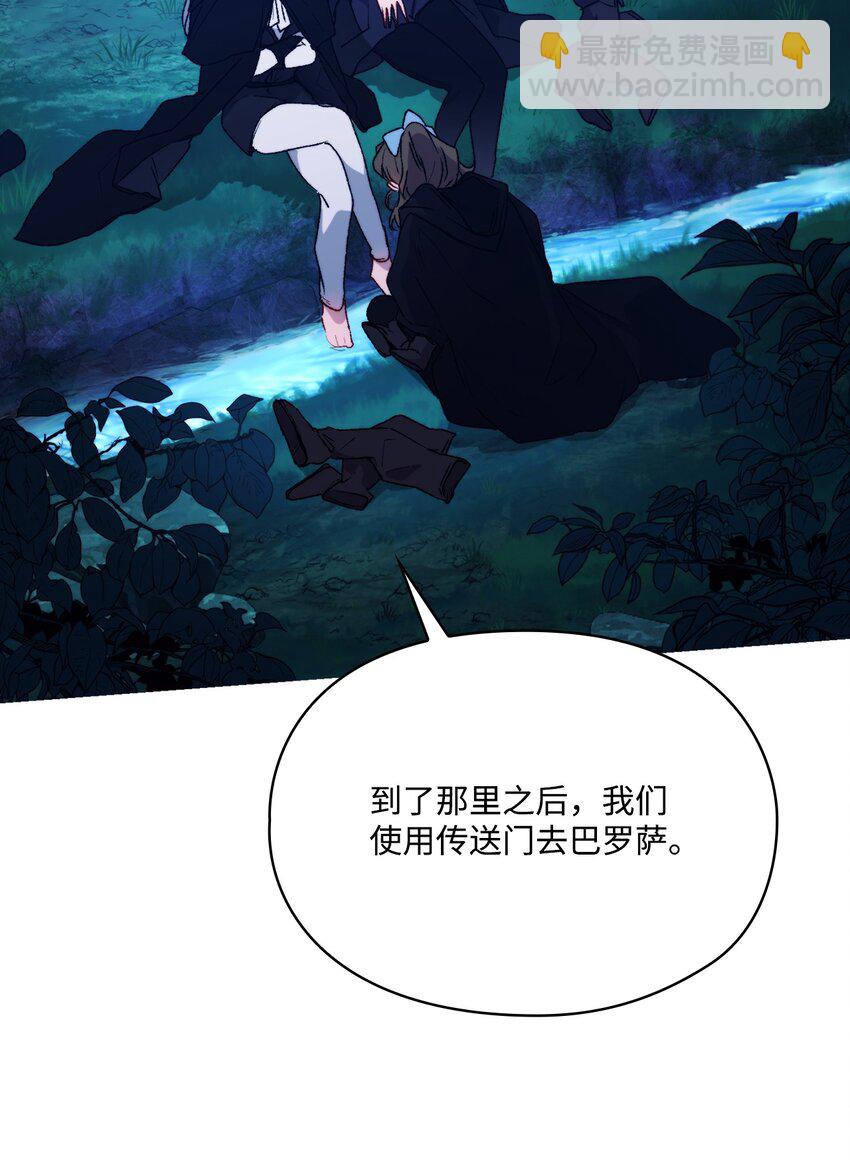 95 皇妃，我的臣下(1/2)-第96话