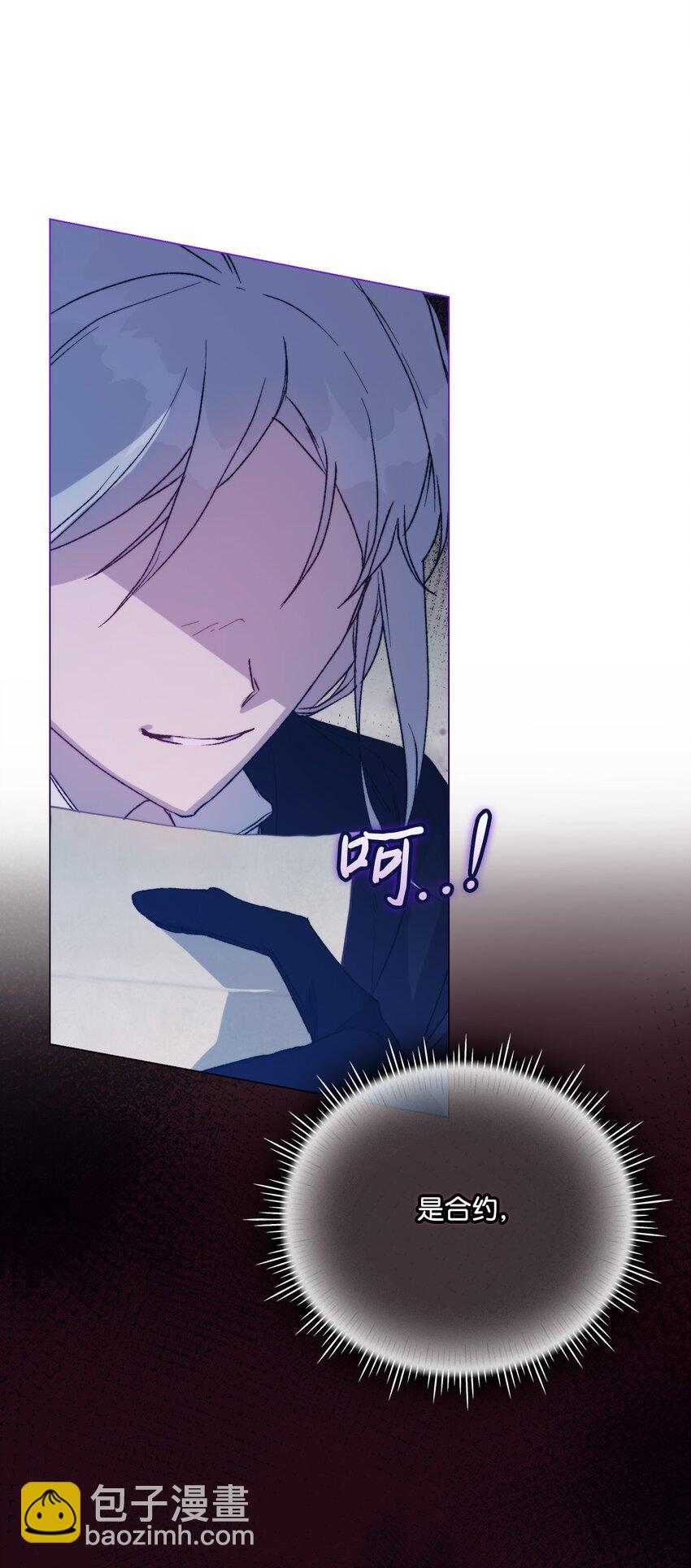 95 皇妃，我的臣下(1/2)-第96话