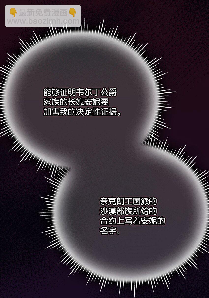 95 皇妃，我的臣下(1/2)-第96话