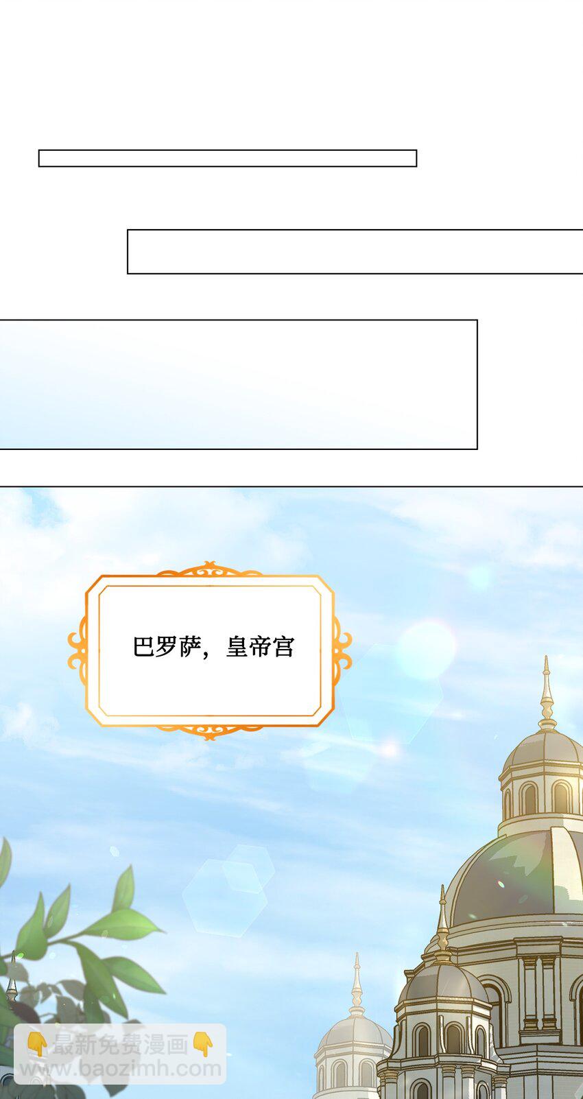 95 皇妃，我的臣下(1/2)-第96话