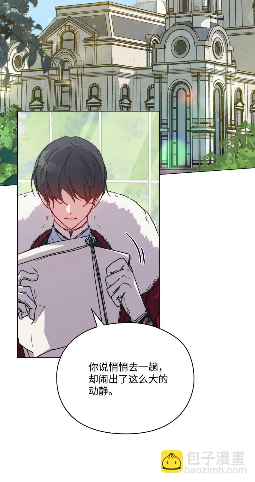 95 皇妃，我的臣下(1/2)-第96话
