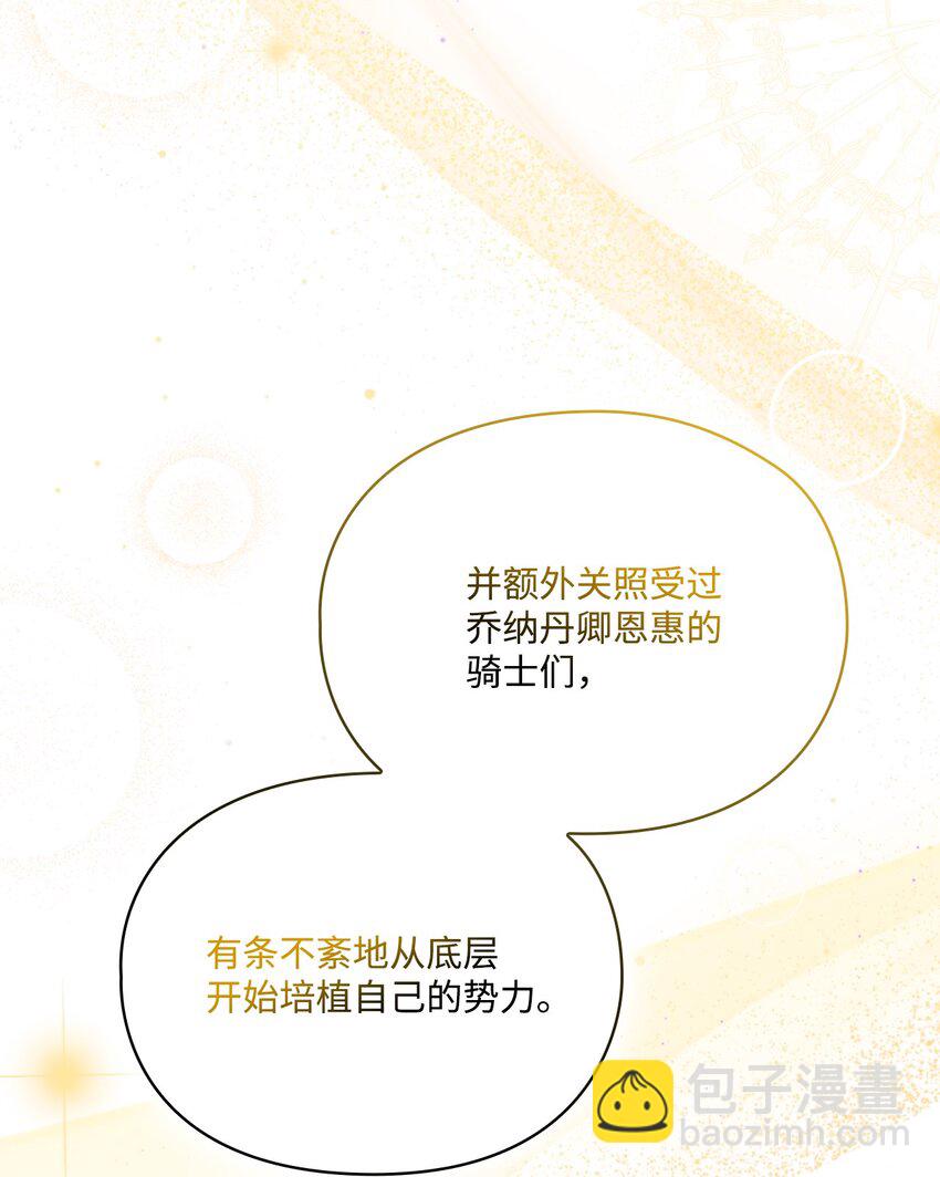 95 皇妃，我的臣下(1/2)-第96话