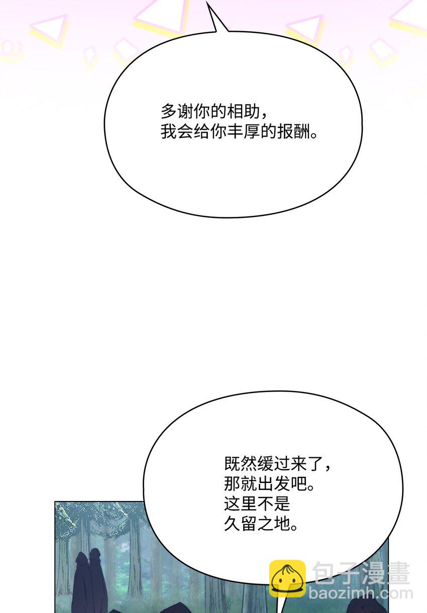 95 皇妃，我的臣下(1/2)-第96话