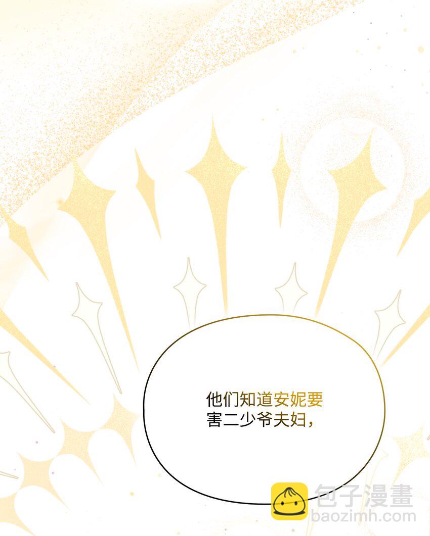 95 皇妃，我的臣下(1/2)-第96话