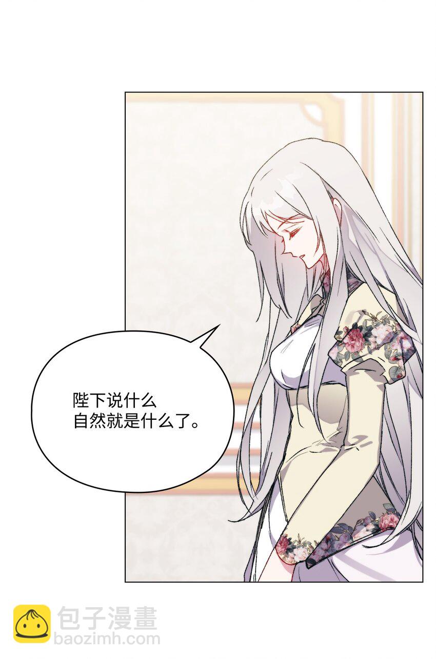 95 皇妃，我的臣下(1/2)-第96话