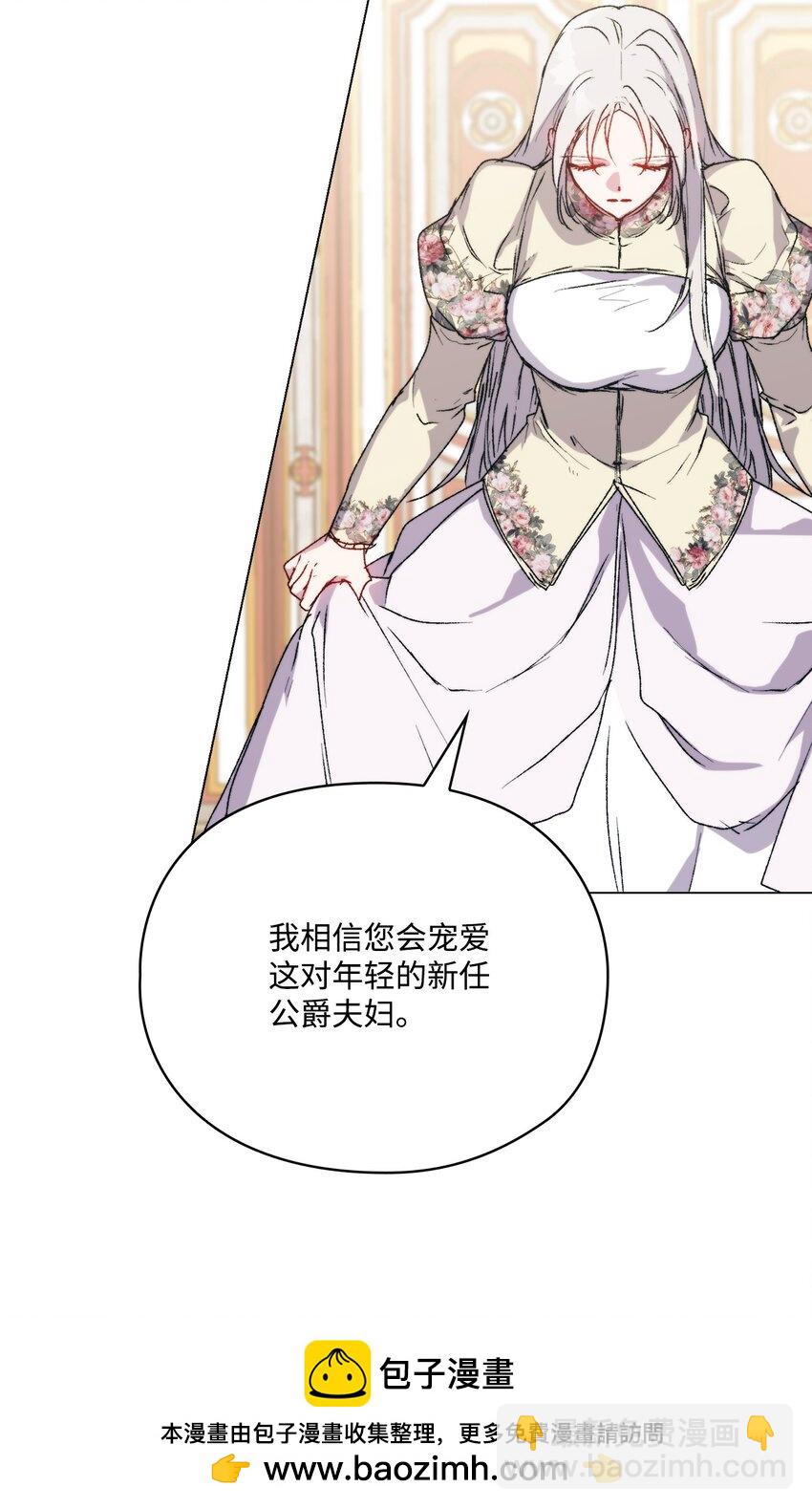 95 皇妃，我的臣下(1/2)-第96话