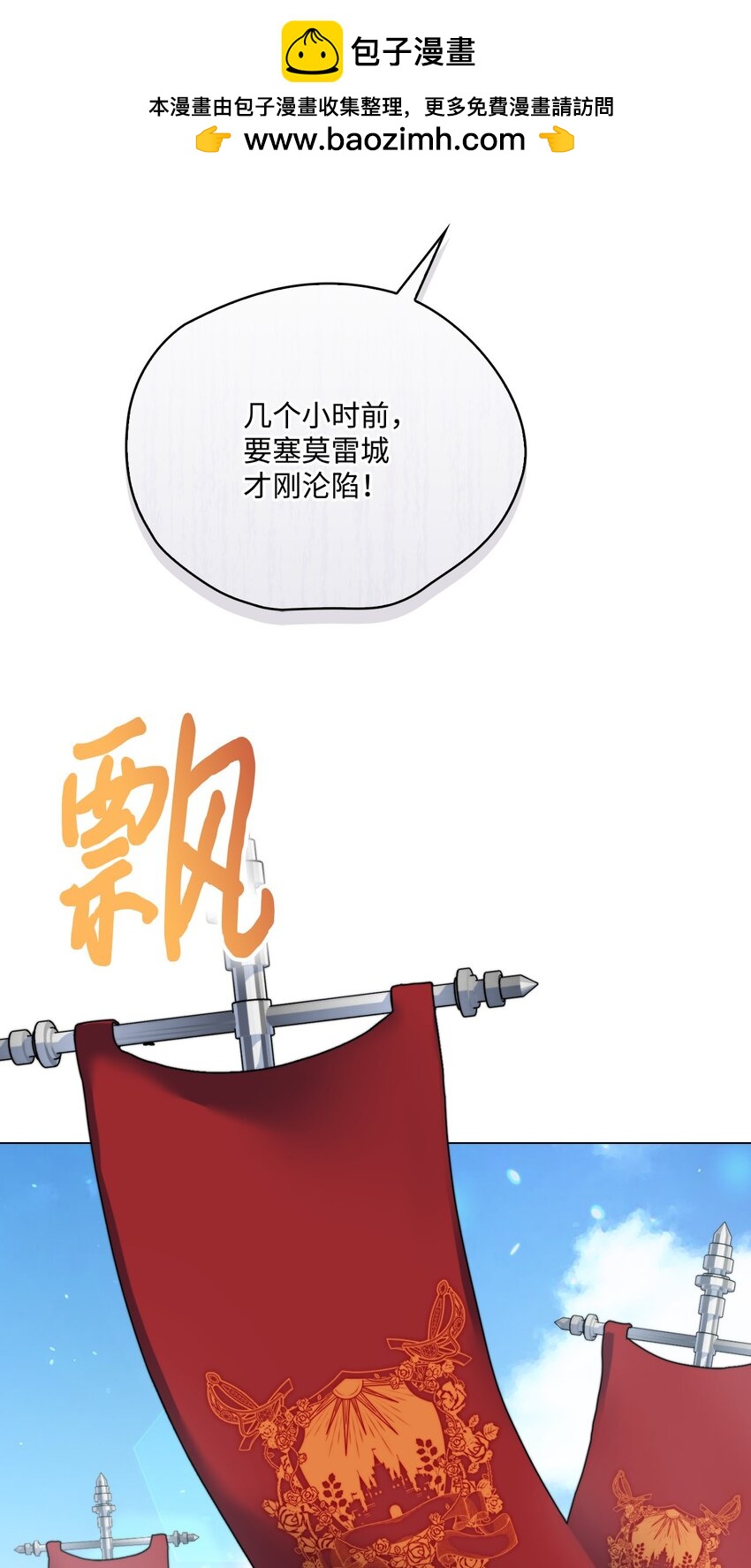 97 首战大捷(1/2)-第98话