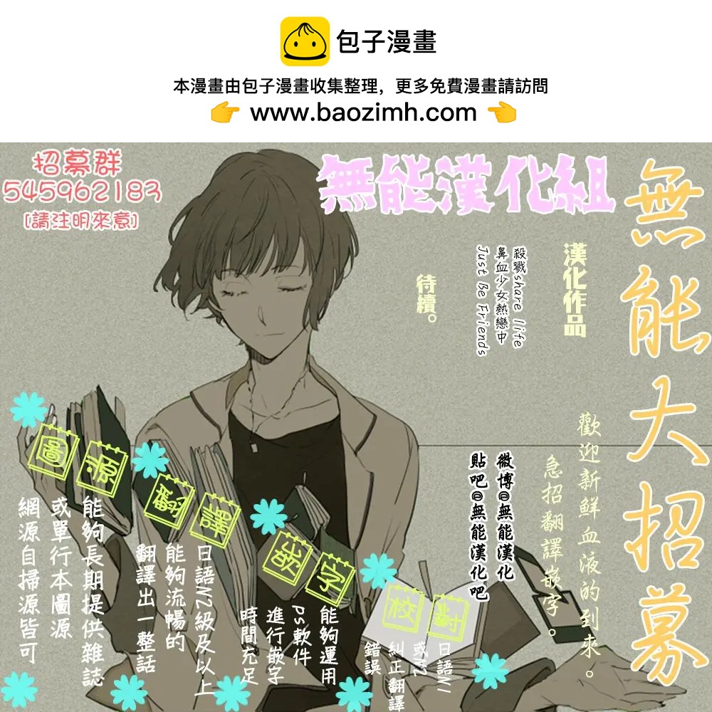 🍵鼻血少女热恋中 第08回 第10页