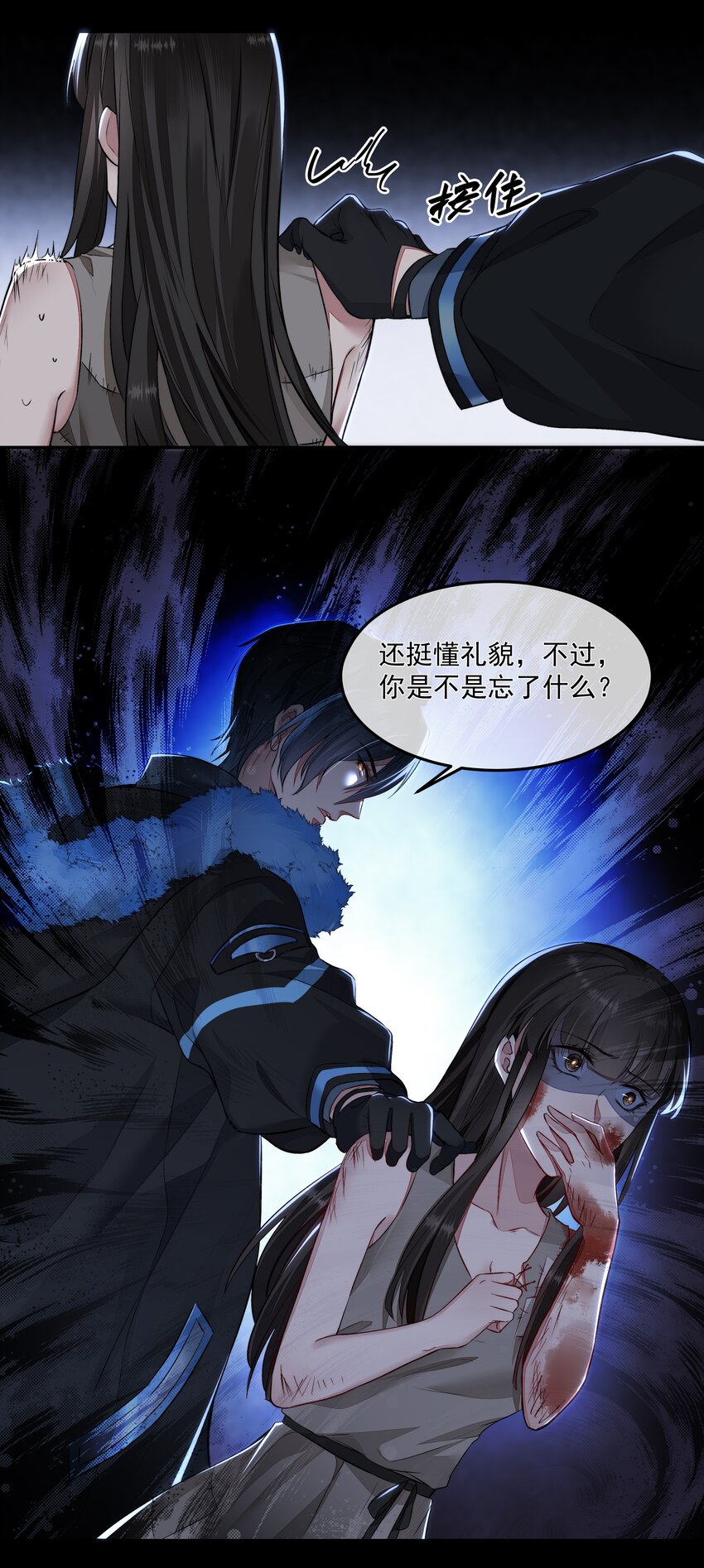 010 你是不是忘了什么？-第10话