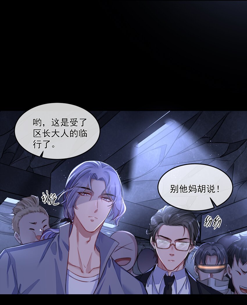 014 逃生的车票-第14话