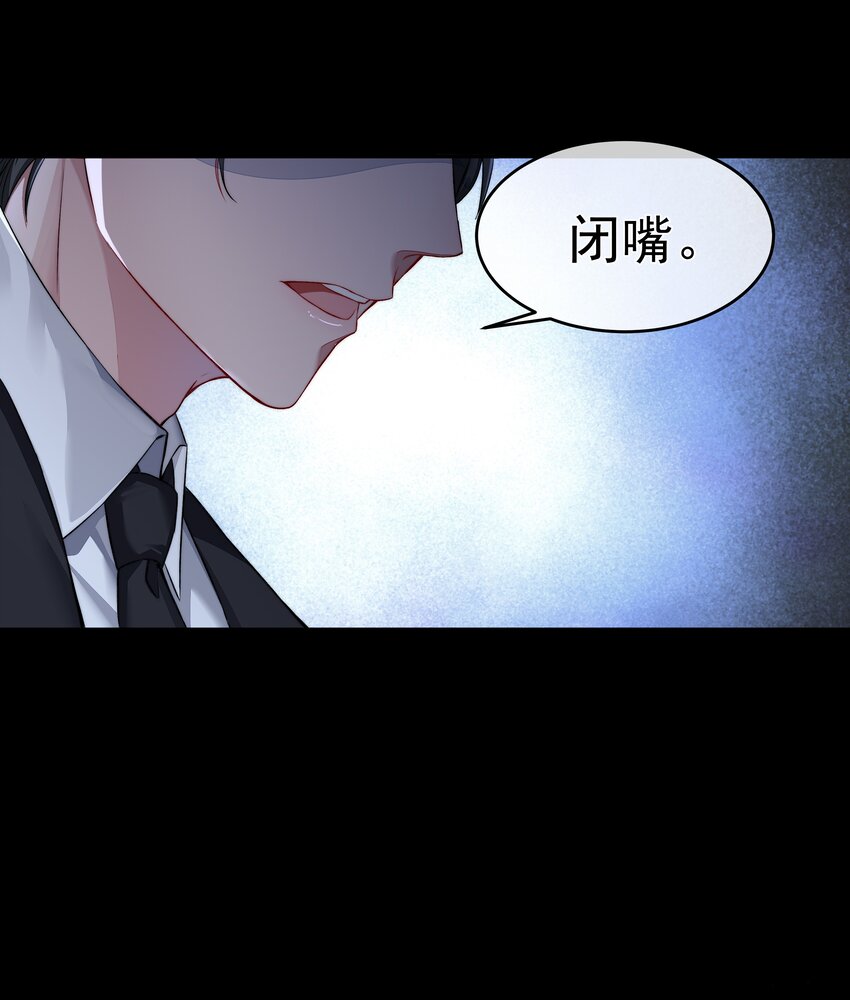 014 逃生的车票-第14话