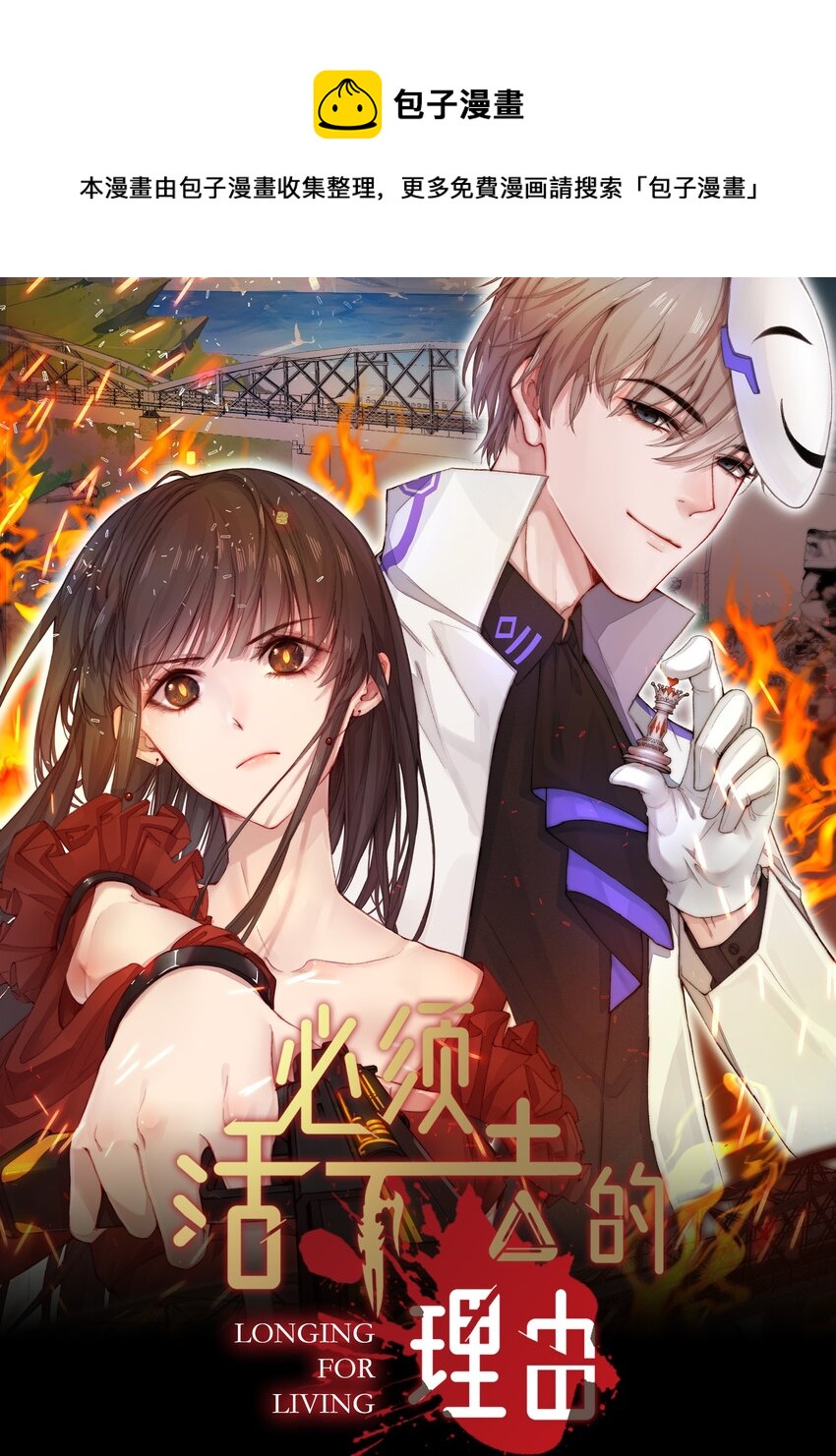 016 噩梦的开始-第16话
