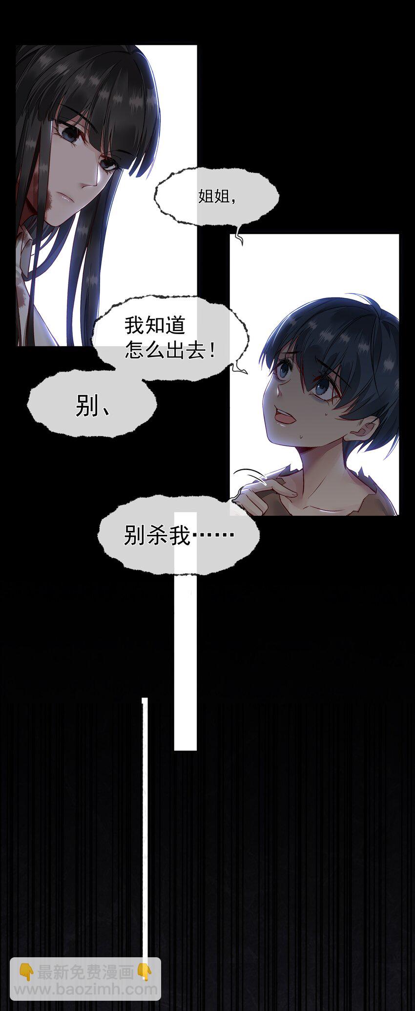 002 自由的曙光-第2话