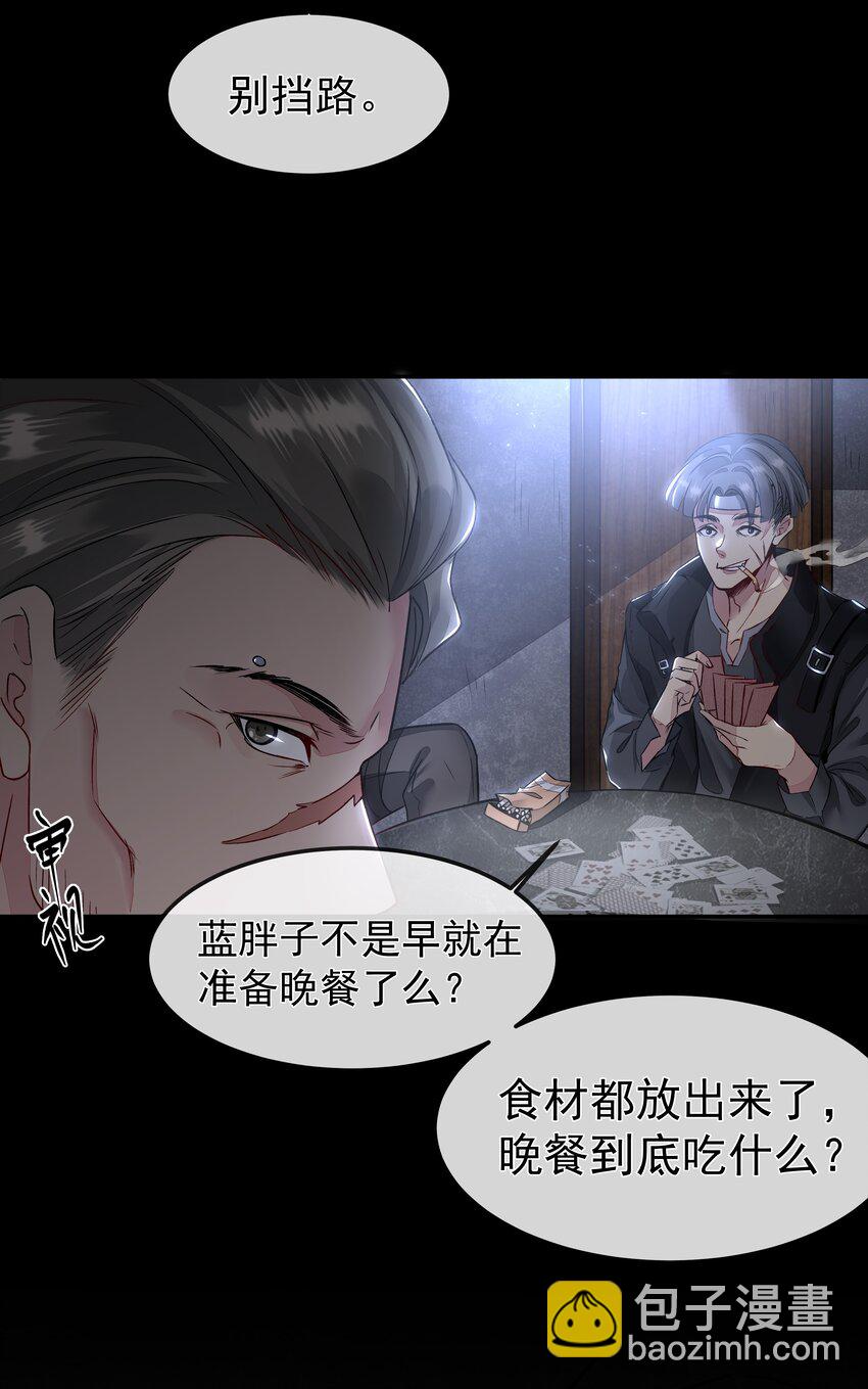 002 自由的曙光-第2话