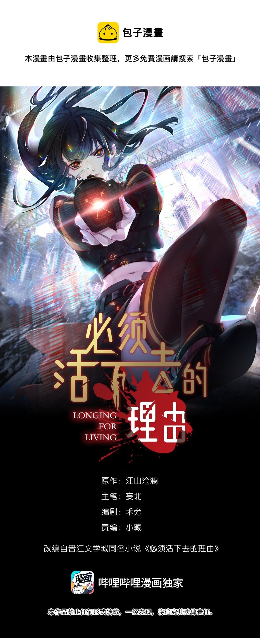 024 斩草除根-第24话
