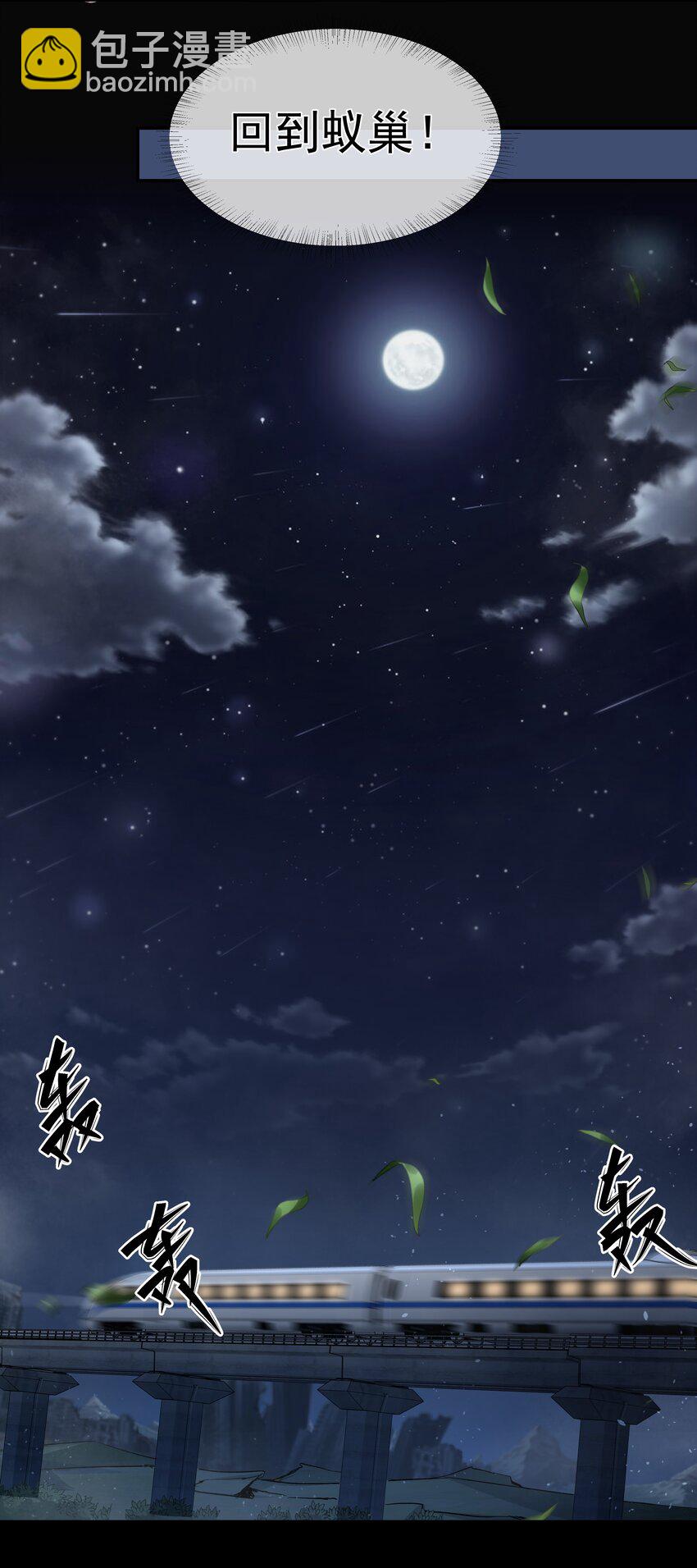 024 斩草除根-第24话