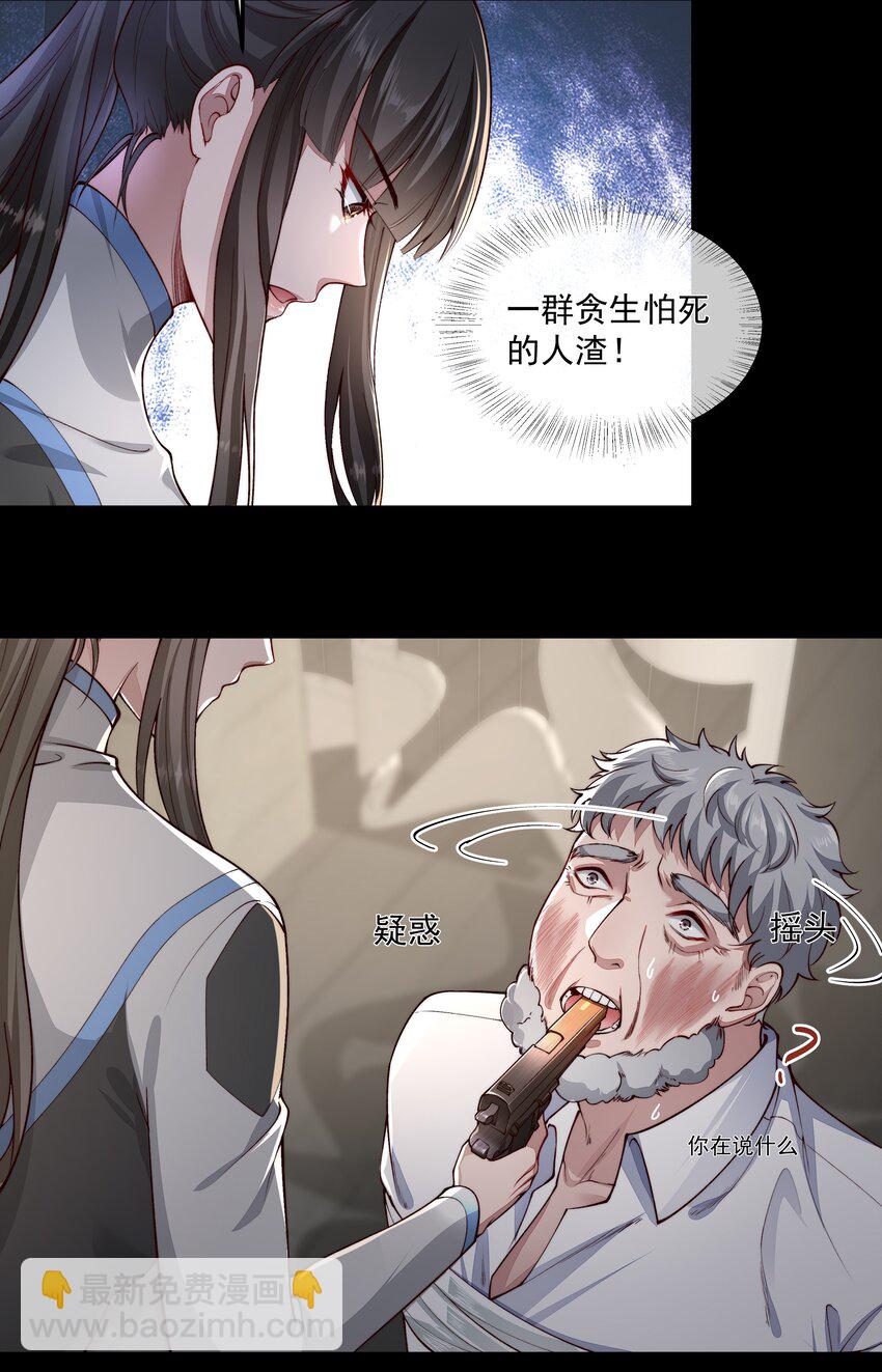 028 解脱-第28话