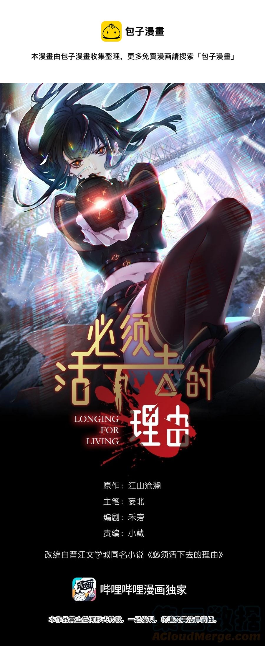 036 狙杀-第36话