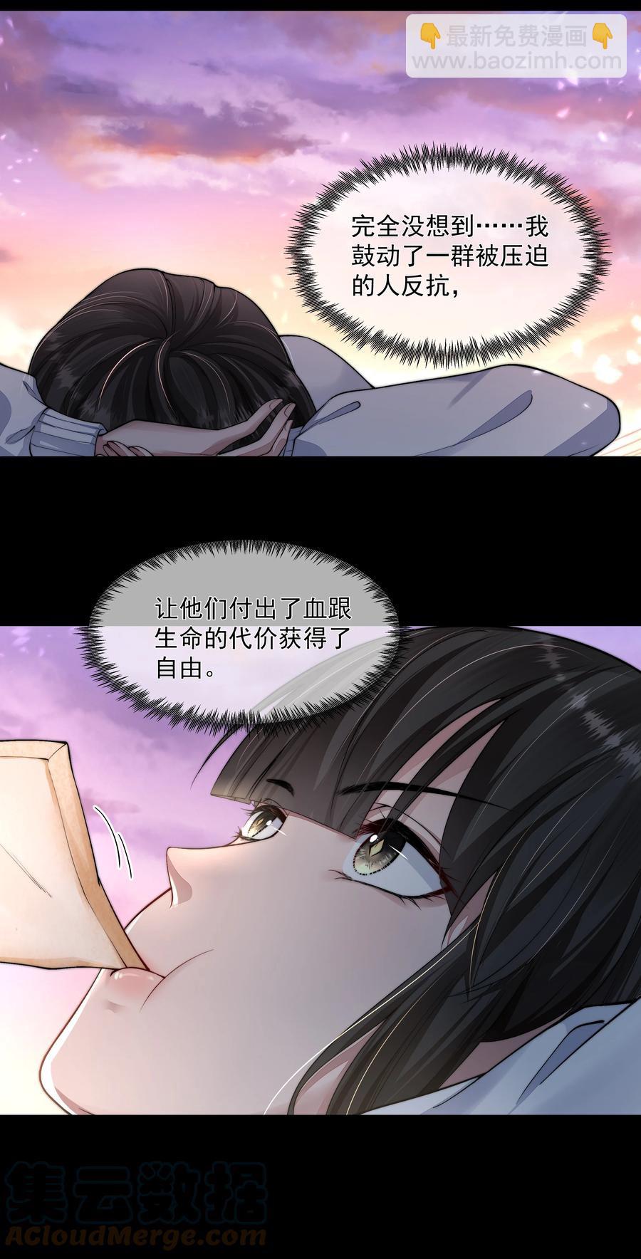 036 狙杀-第36话