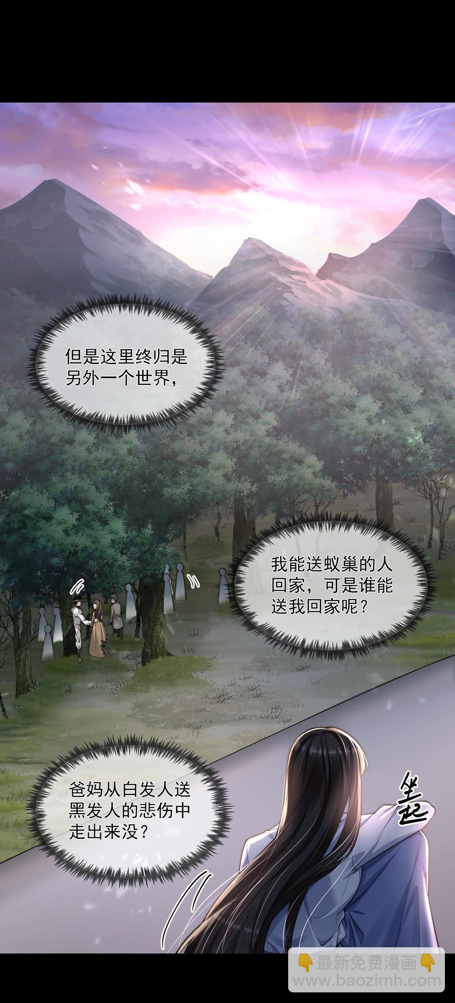 036 狙杀-第36话