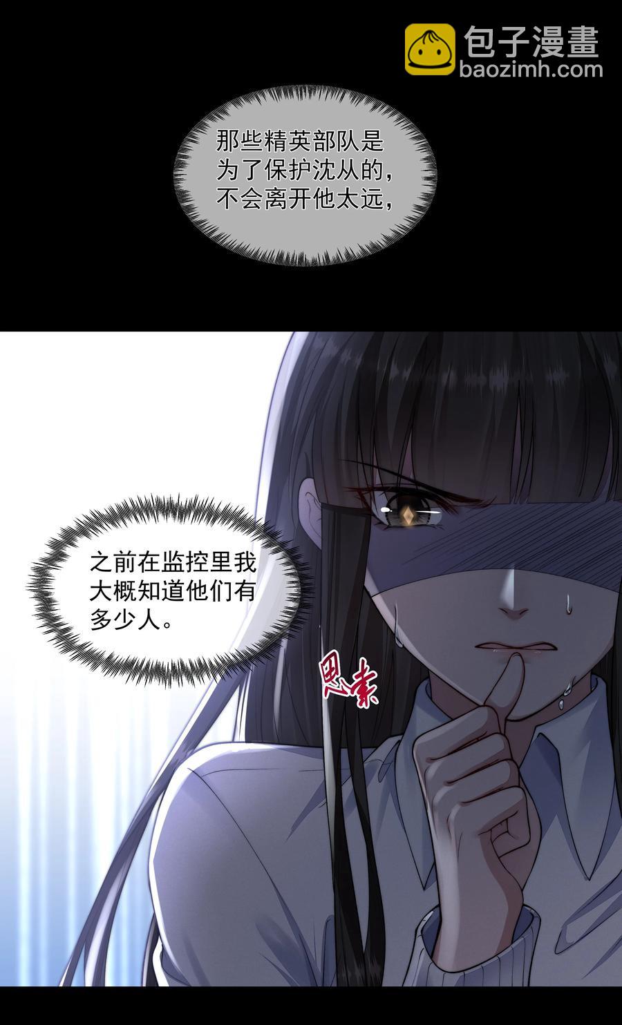 036 狙杀-第36话