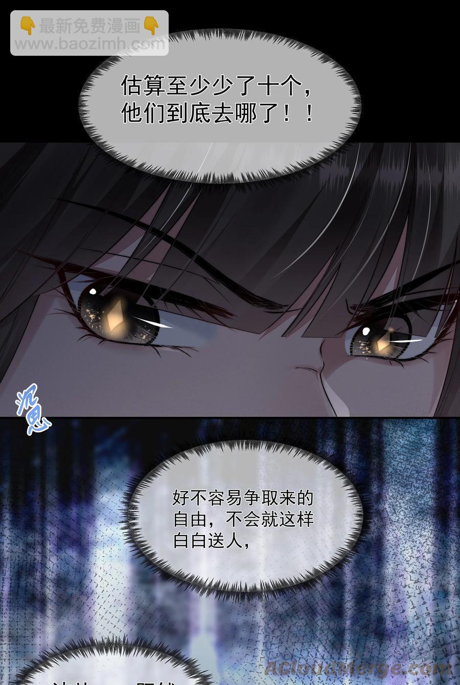 036 狙杀-第36话