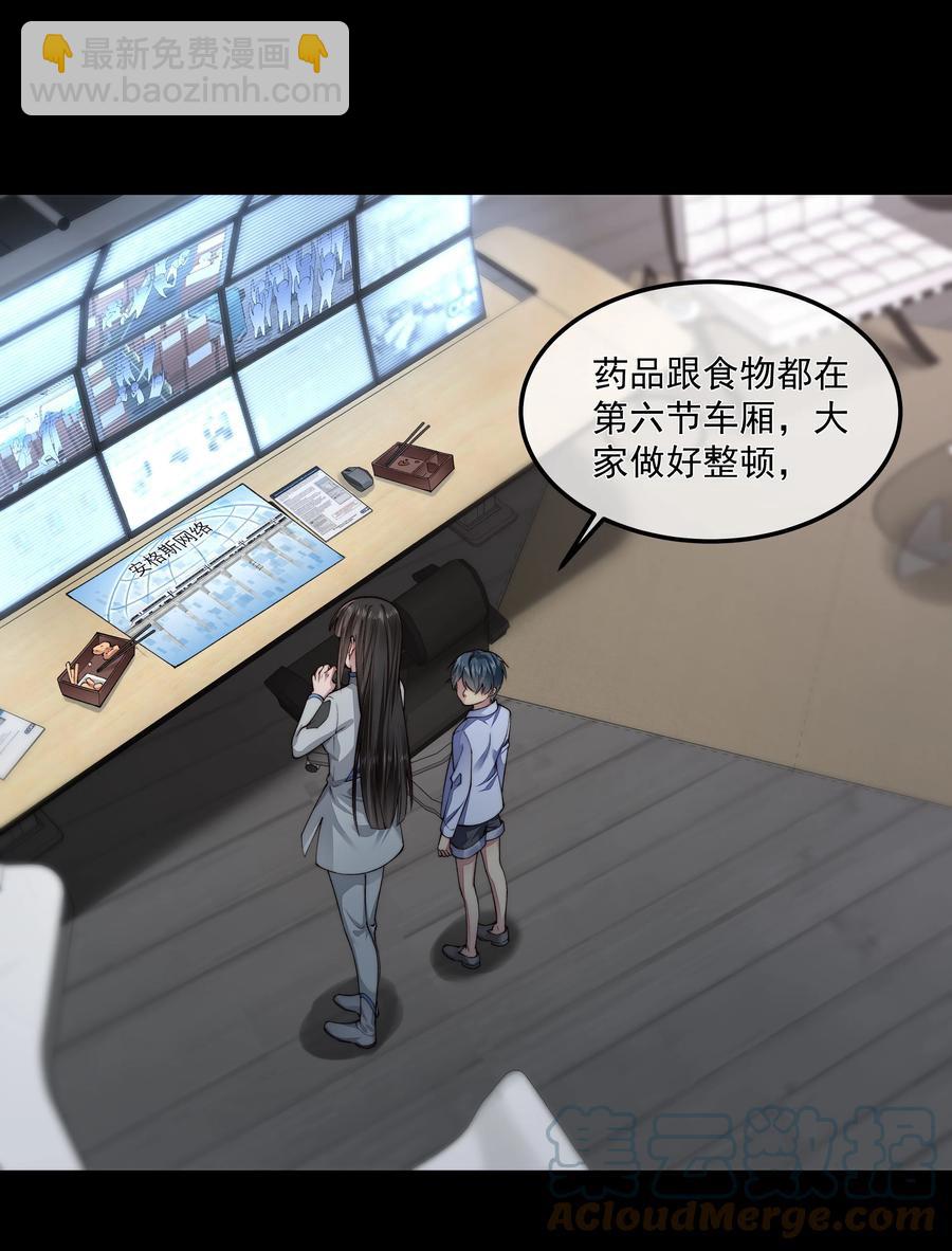 036 狙杀-第36话